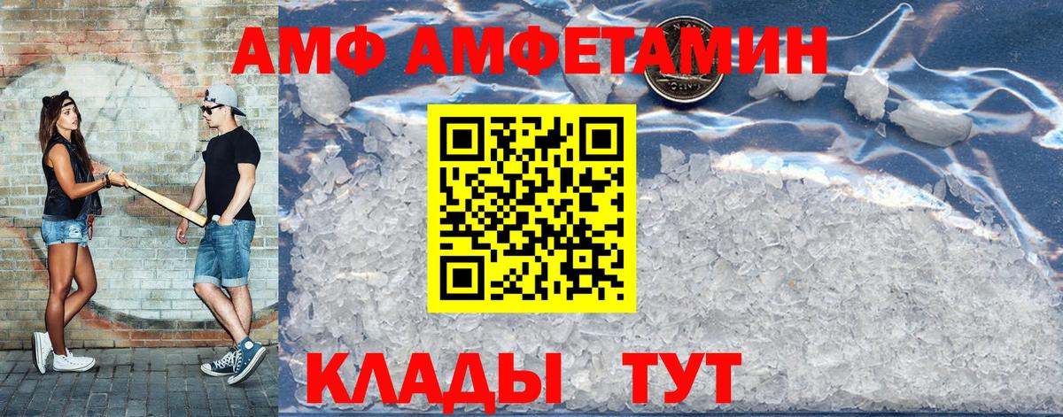 Амфетамин VHQ Рузаевка