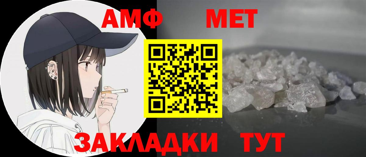 Амфетамин  АМФЕТАМИН  Вход с VPN  Amphetamine 97%  Рузаевка 