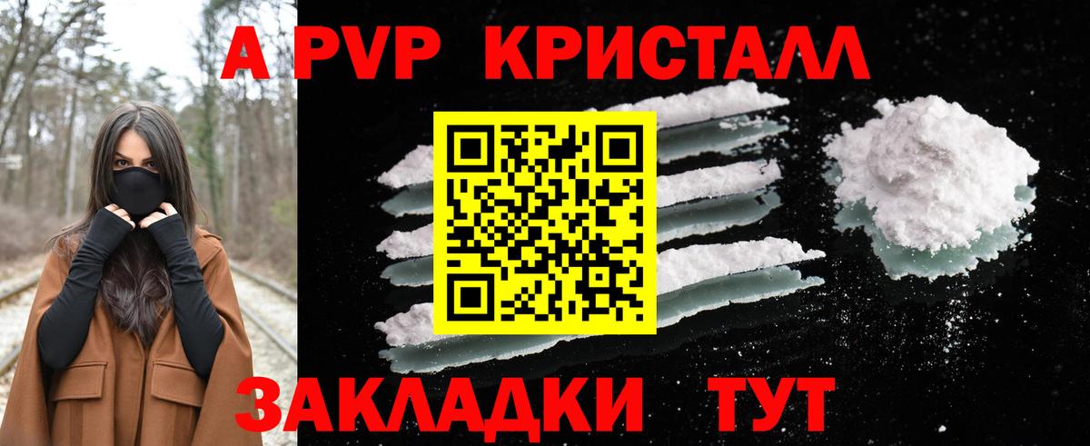 Alpha PVP СК КРИС Рузаевка