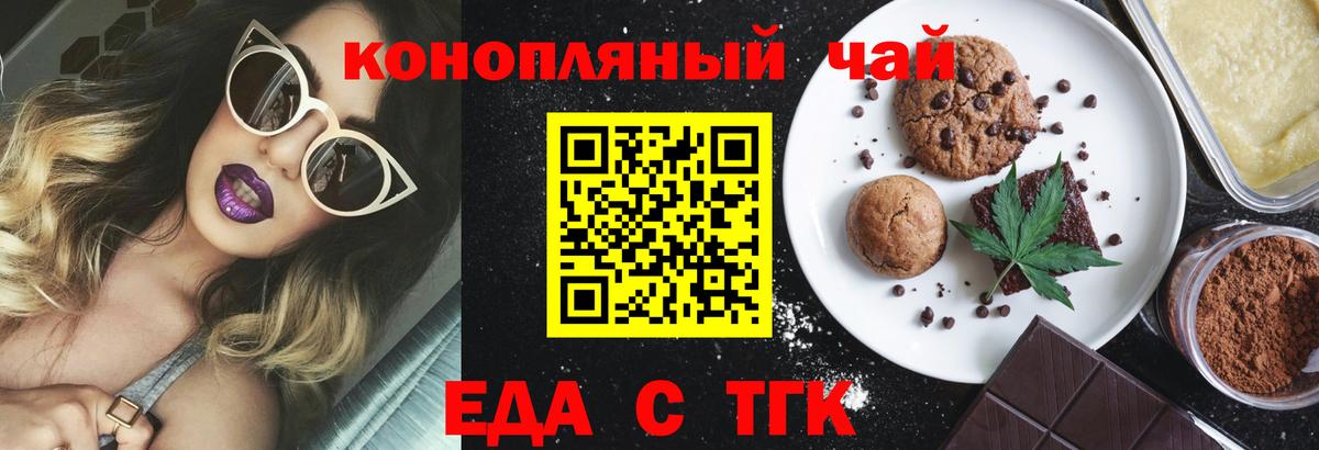 Рузаевка  Еда ТГК конопля  Вход с VPN 