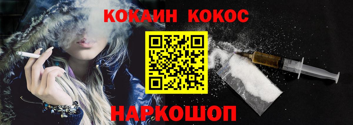 Cocaine FishScale Рузаевка