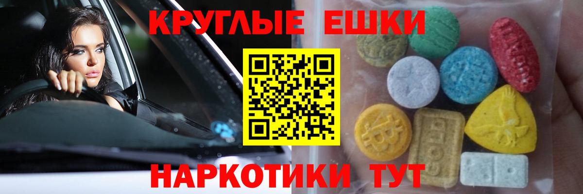 Ecstasy Дубай  даркнет официальный сайт  Вход с VPN  Рузаевка  Ecstasy TESLA  Ecstasy 