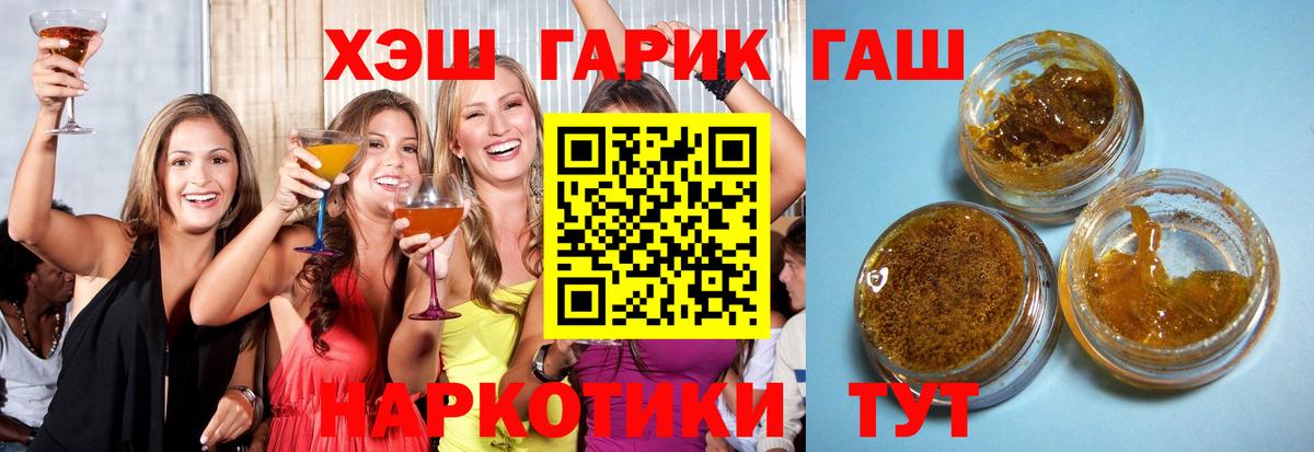 Рузаевка  ГАШИШ убойный  ГАШ Cannabis  Гашиш  Вход с VPN 