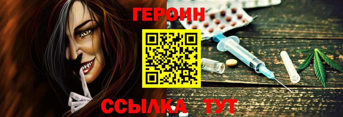 Героин белый Рузаевка