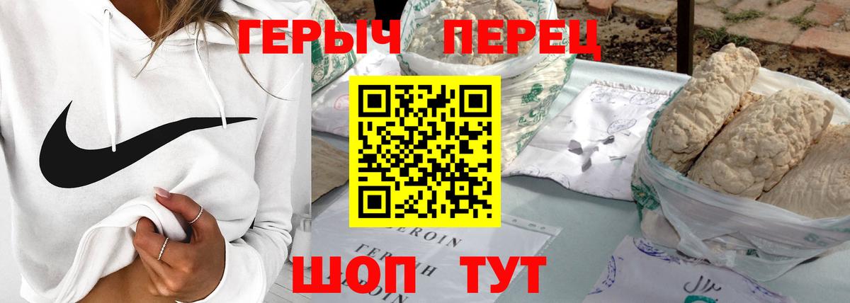 Героин VHQ  Вход с VPN  Рузаевка 
