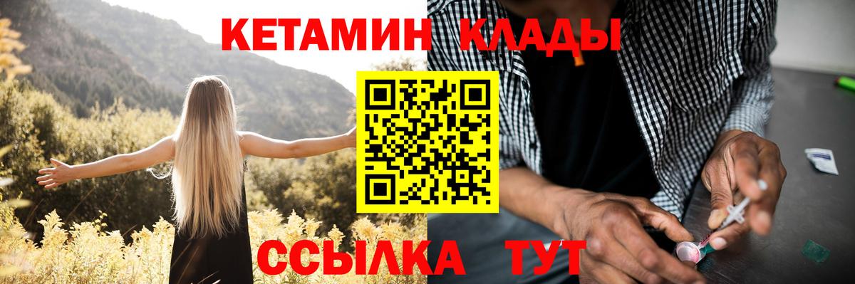 Кетамин VHQ Рузаевка