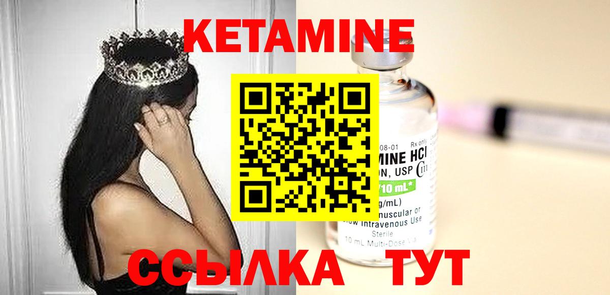 КЕТАМИН ketamine  Вход с VPN  Рузаевка 