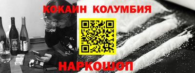 кокаин перу Северобайкальск