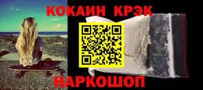 кокаин перу Северобайкальск