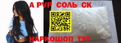 прущие крисы Севастополь