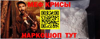 прущие крисы Севастополь