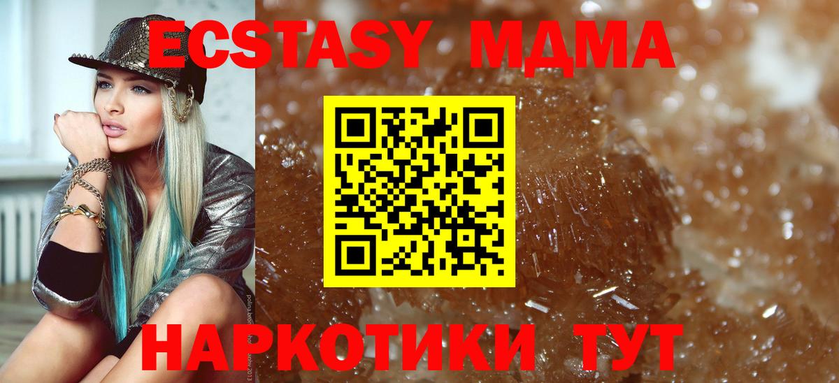 МДМА молли  MDMA crystal  MDMA  Рузаевка  Вход с VPN 