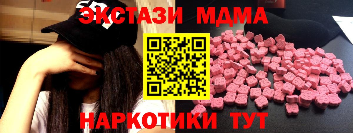 МДМА кристаллы Рузаевка