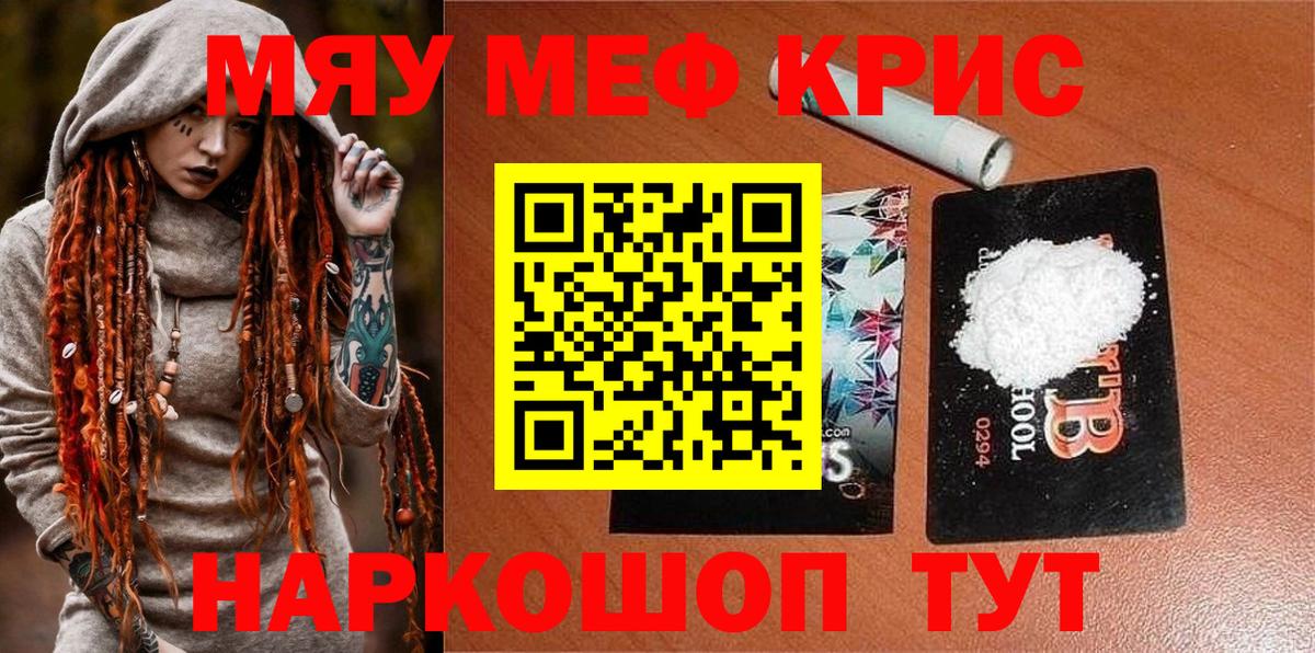 Мефедрон  Вход с VPN  Мефедрон mephedrone  Меф  МЕФ 4 MMC  Рузаевка 