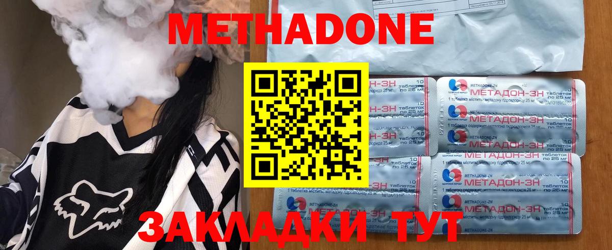 МЕТАДОН мёд  Вход с VPN  Рузаевка 