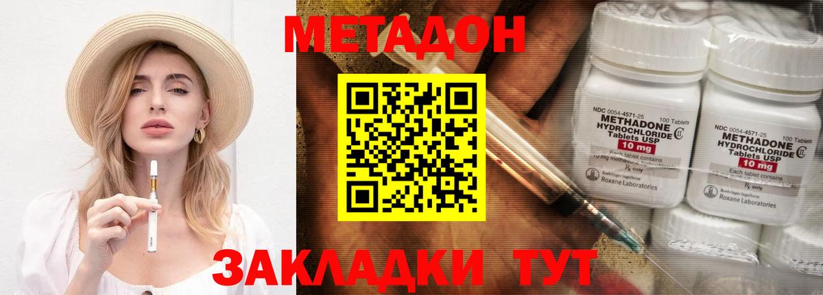 МЕТАДОН кристалл Рузаевка