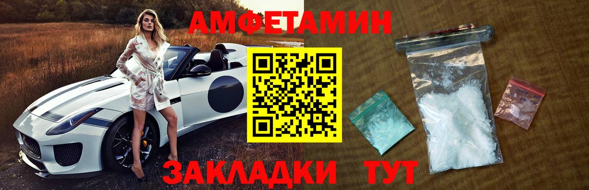 Метамфетамин винт  Вход с VPN  Рузаевка 