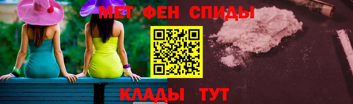 МЕТАМФЕТАМИН мет Рузаевка