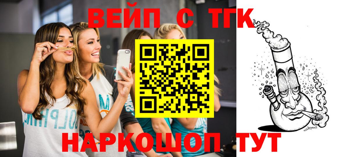 Рузаевка  Дистиллят ТГК концентрат  Вход с VPN 
