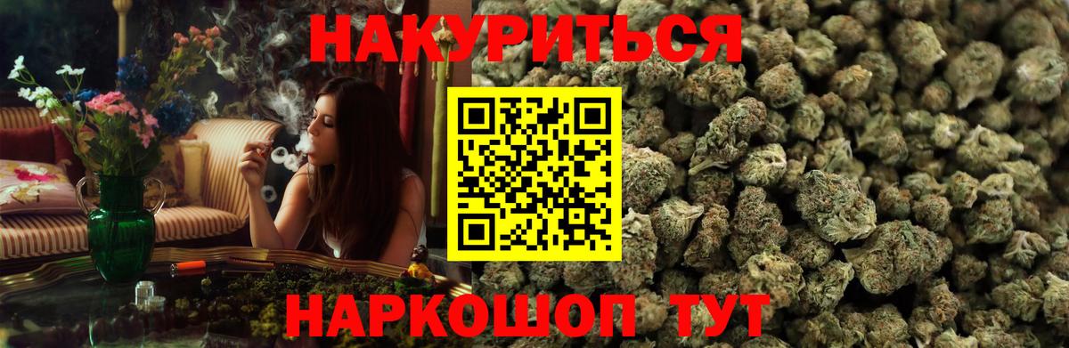 Бошки Шишки AK-47  Вход с VPN  Марихуана LSD WEED  Канабис индика  Рузаевка 
